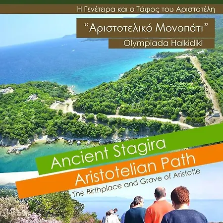 Apartment Kallisto • Ancient Stagira Apts • Chalkidiki Olympiada